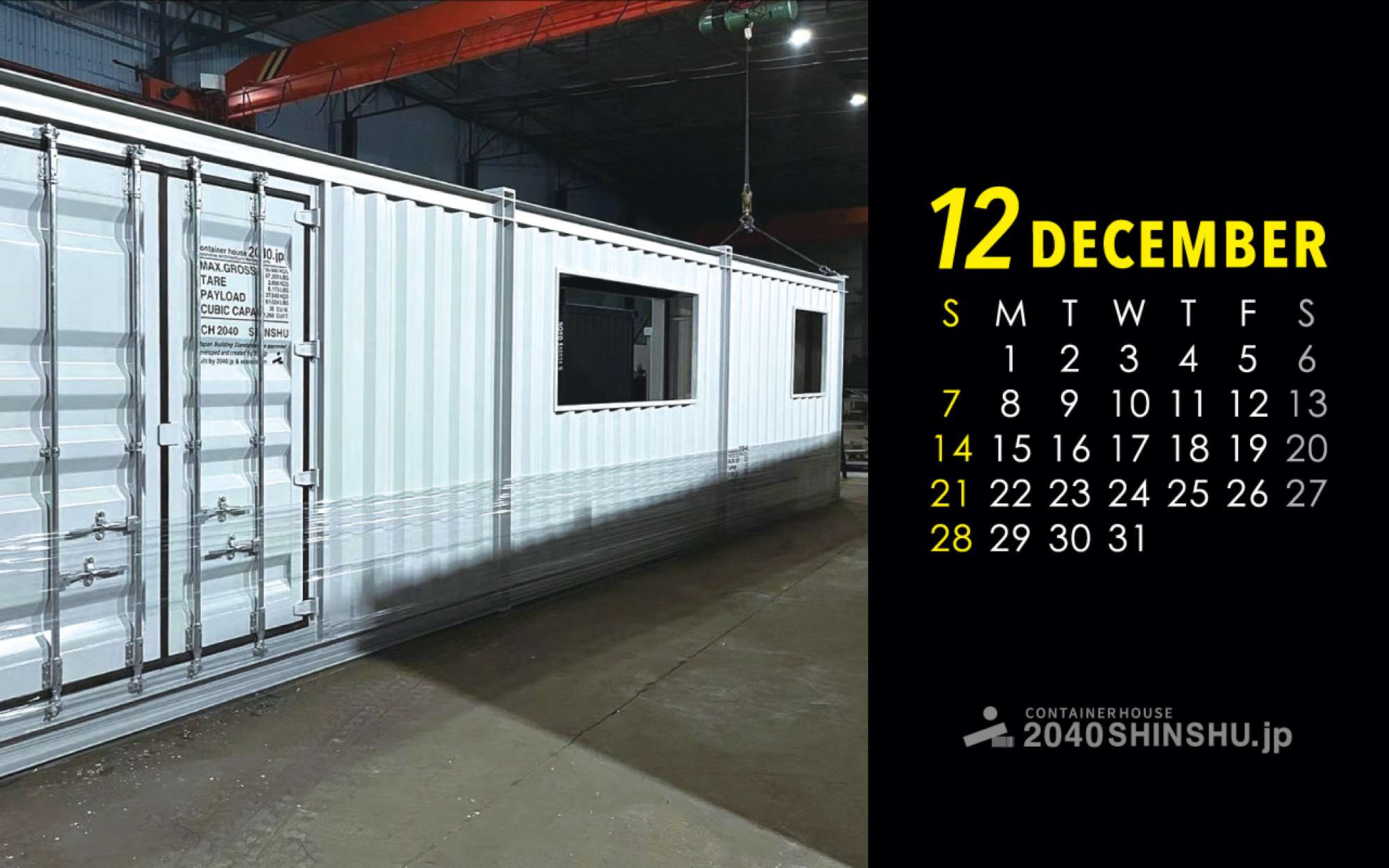 2025年オリジナルカレンダー 壁紙ダウンロード【12月】 - 