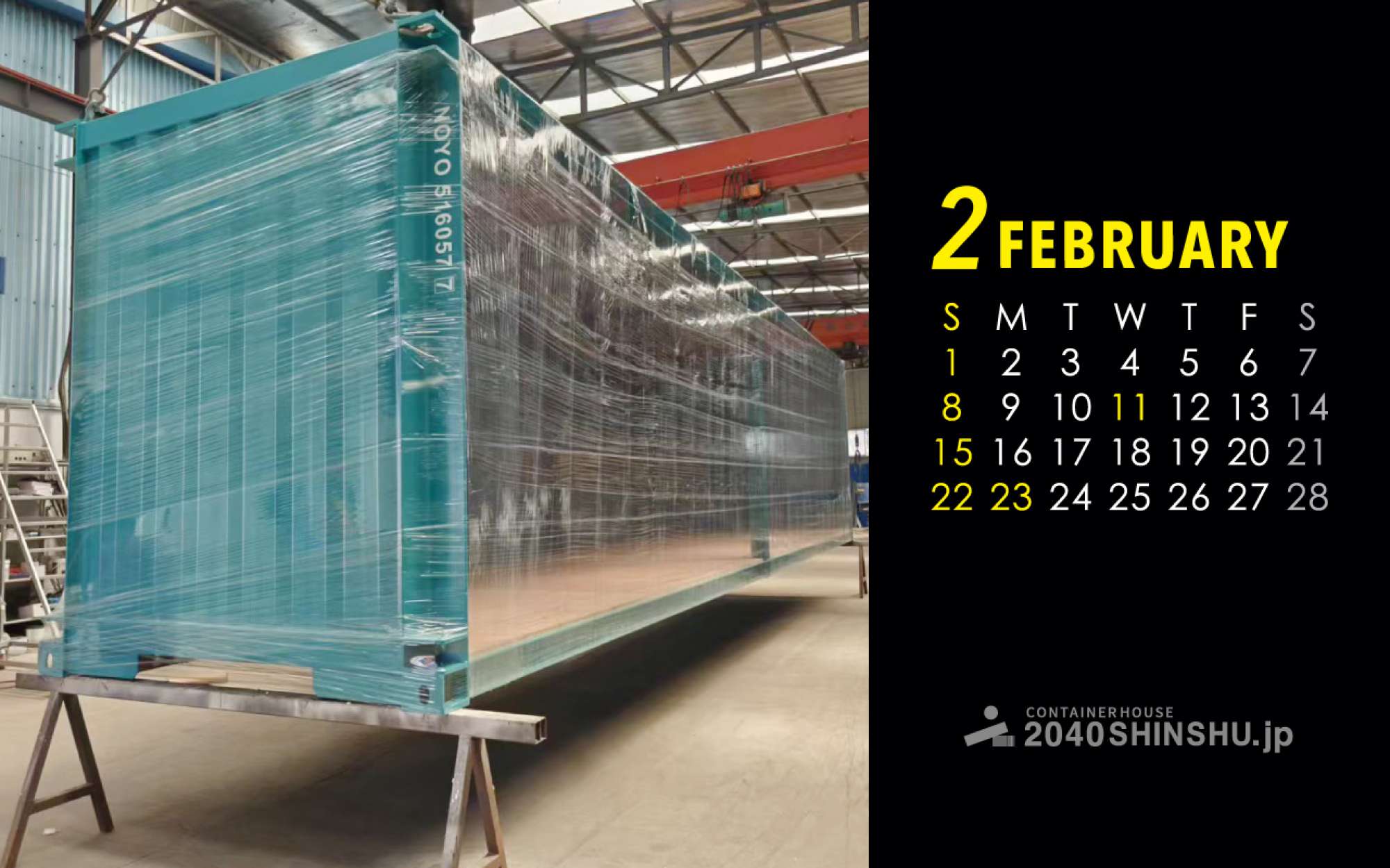 2026年オリジナルカレンダー 壁紙ダウンロード【2月】 - 