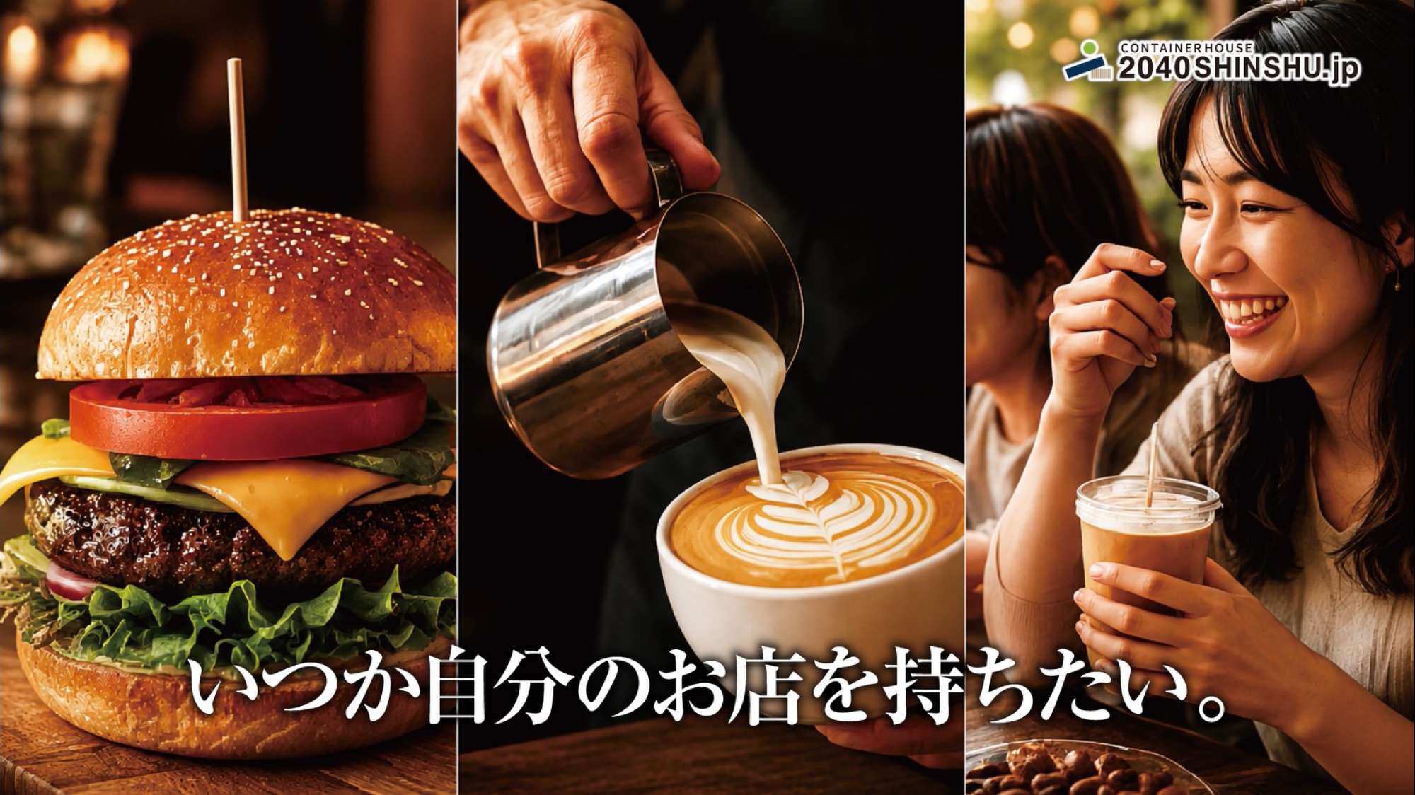 【限定1棟】RE:BOX新着物件のご案内｜飲食店開業におすすめ - 