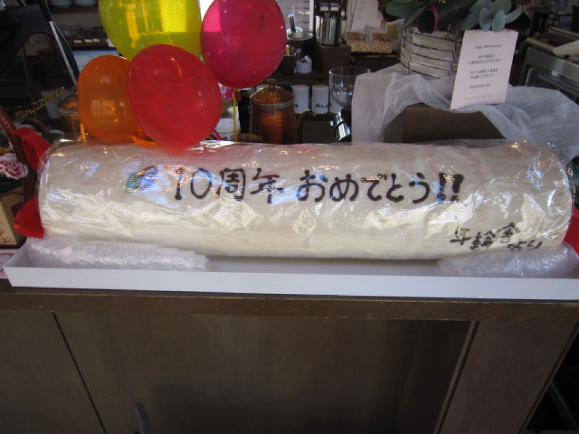 年輪舎さんからお祝いのバウムの一本焼 - - -
