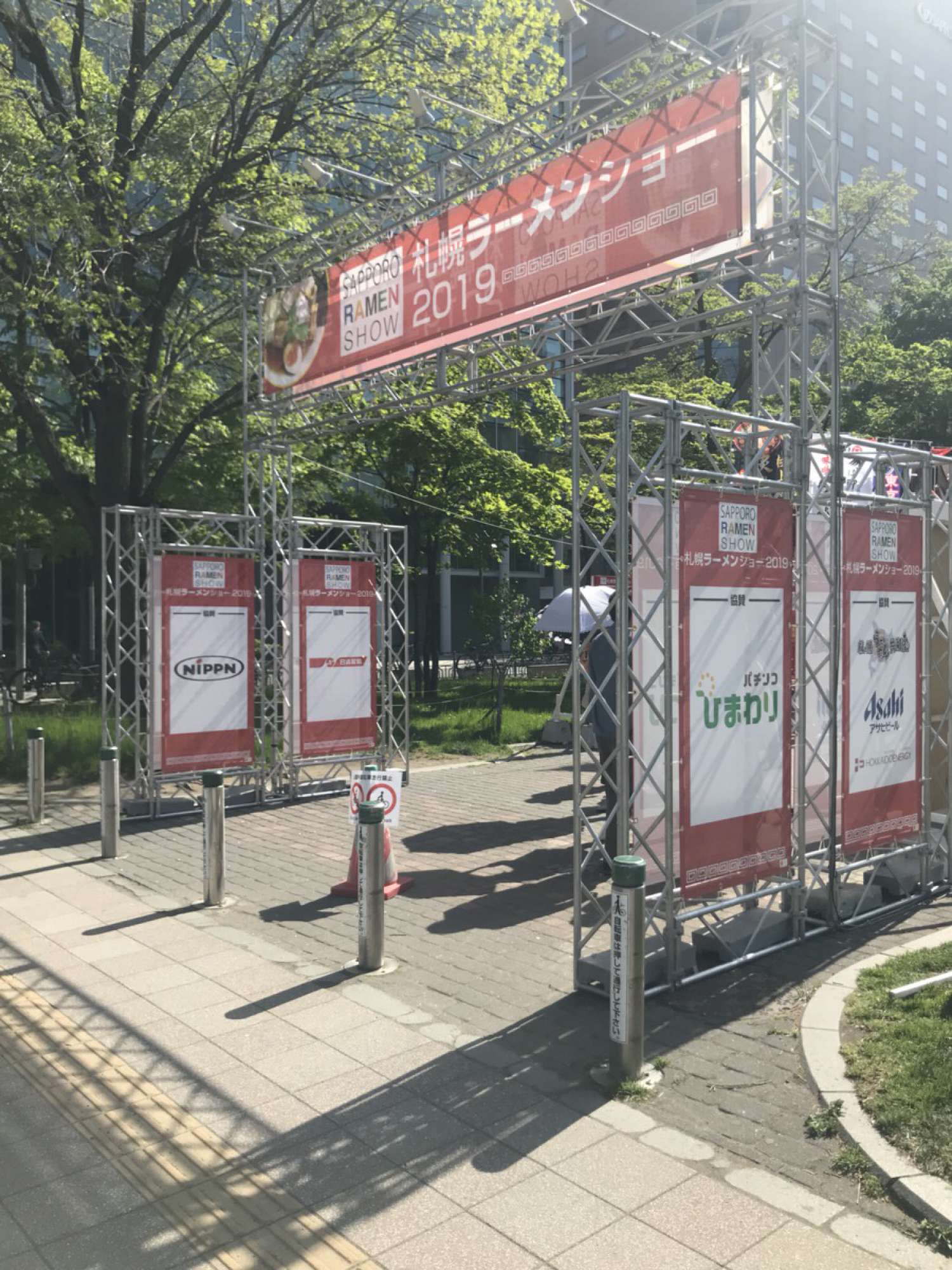 - ラーメンショーとは、一般社団法人日本ラーメン協会がラーメン文化の普及を目的として 平成21年から開催しているグルメイベントです。 札幌では今年で5回目の開催となるそうなのですが、私は初めて参加してきました。 札幌だけではなく全国から出店があり、一律1杯800円です。 事前情報で、休みの日や食事の時間帯は混雑すると聞いていたので、 前売りチケットをセブンイレブンで購入し、 最も人の少なそうな平日の14時に行ってきました。 待ち時間も少なく正解でした。 - -