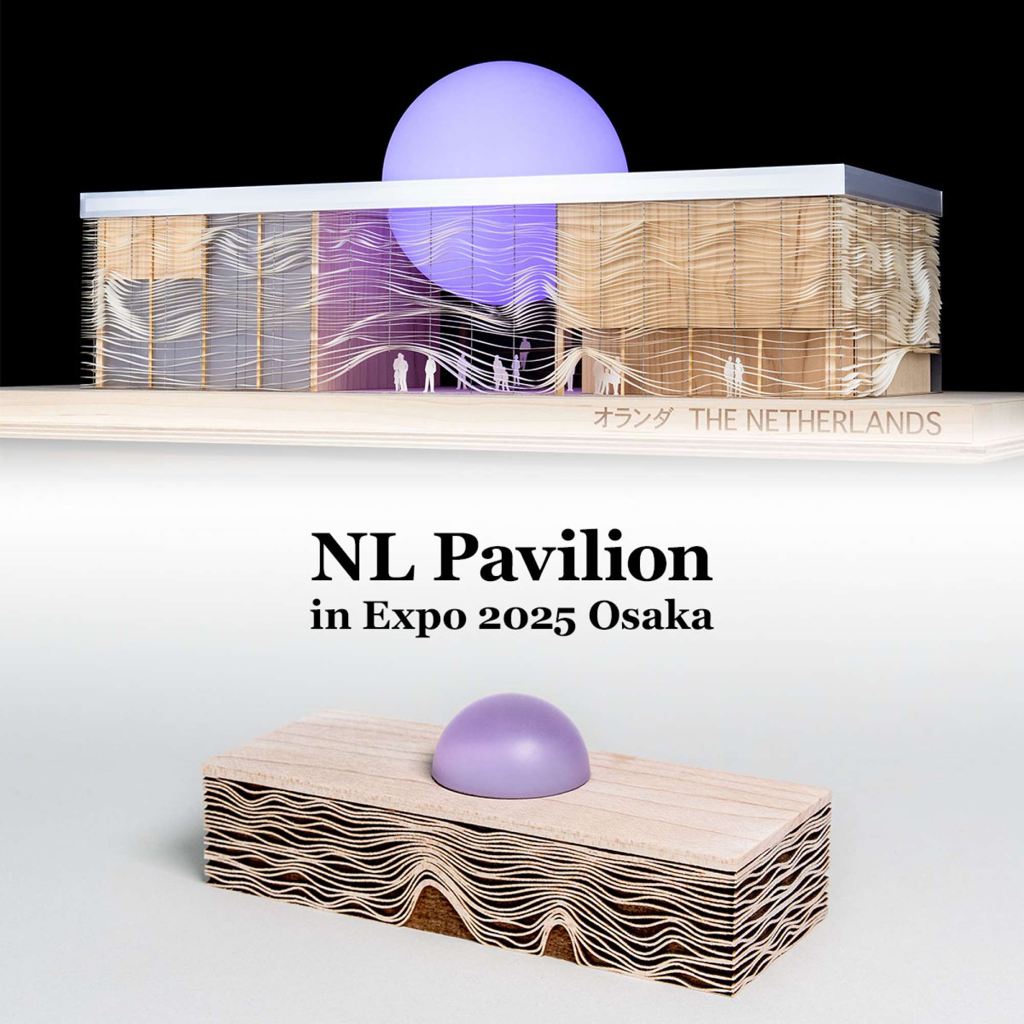 NL Pavilion in Expo 2025 Osaka
