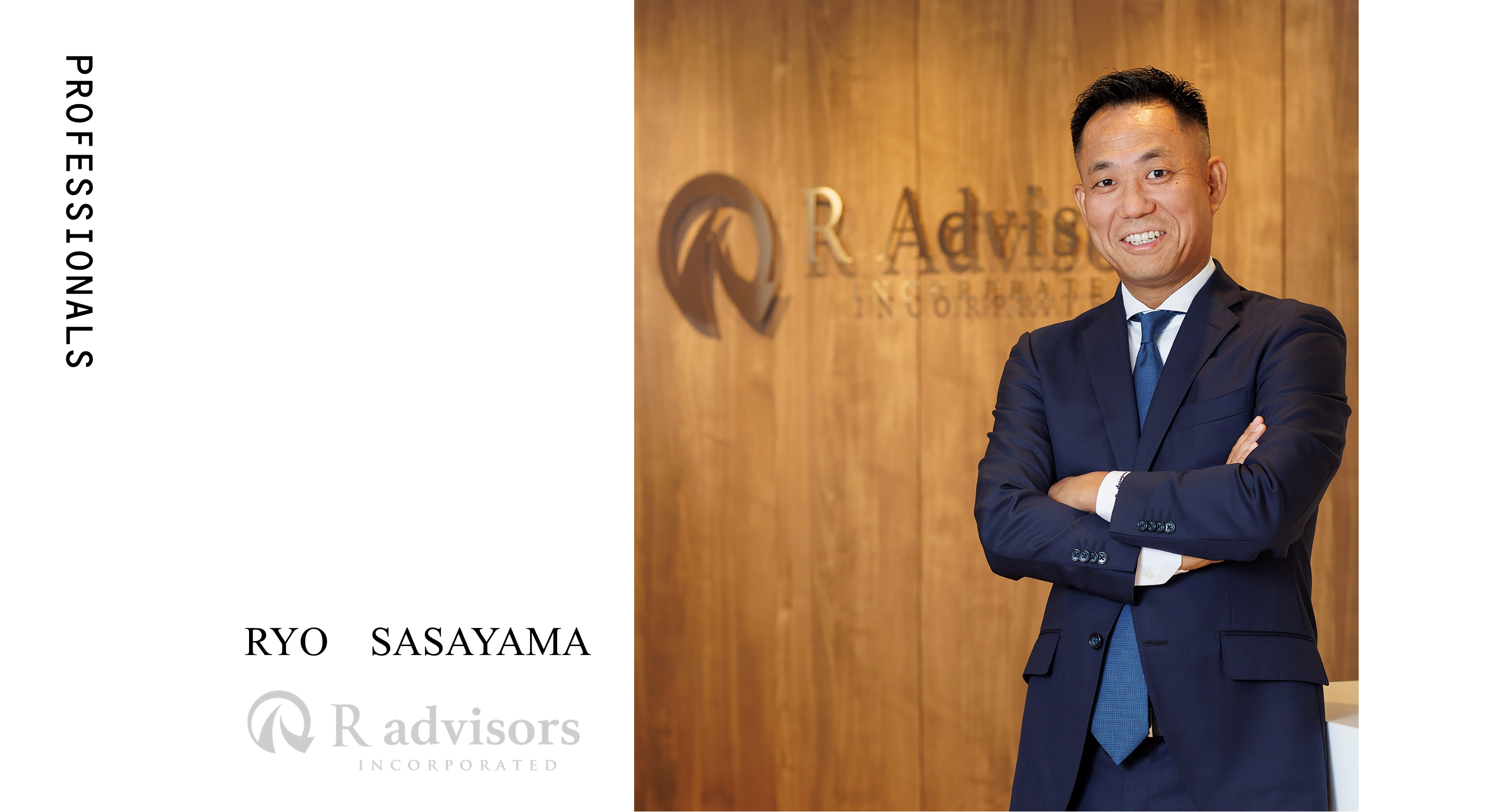 講師／LECTURE - 2006年大和証券株式会社入社。&nbsp;東京、札幌でコンサルタントとして個人・法人の金融アドバイザーに従事。&nbsp;その後、同社営業所長を経て、&nbsp;2021年株式会社アールアドバイザーズを設立。&nbsp; CFP®認定者&nbsp;趣味:ゴルフ、キャンプ