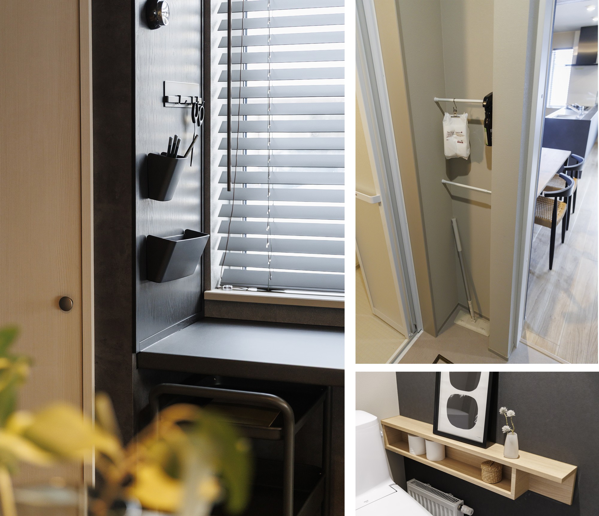 - 生活感を出さない収納の工夫も見どころです - -