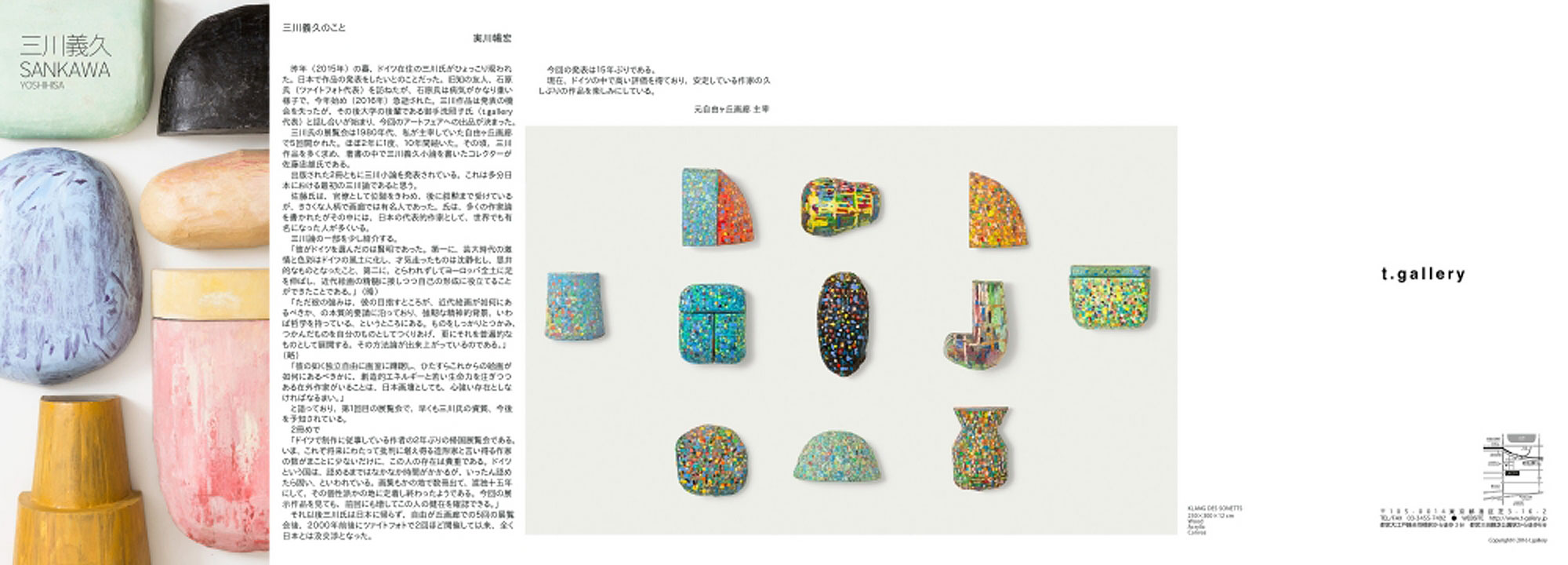 "アートフェア東京2016"（2016年5月12日−5月14日）