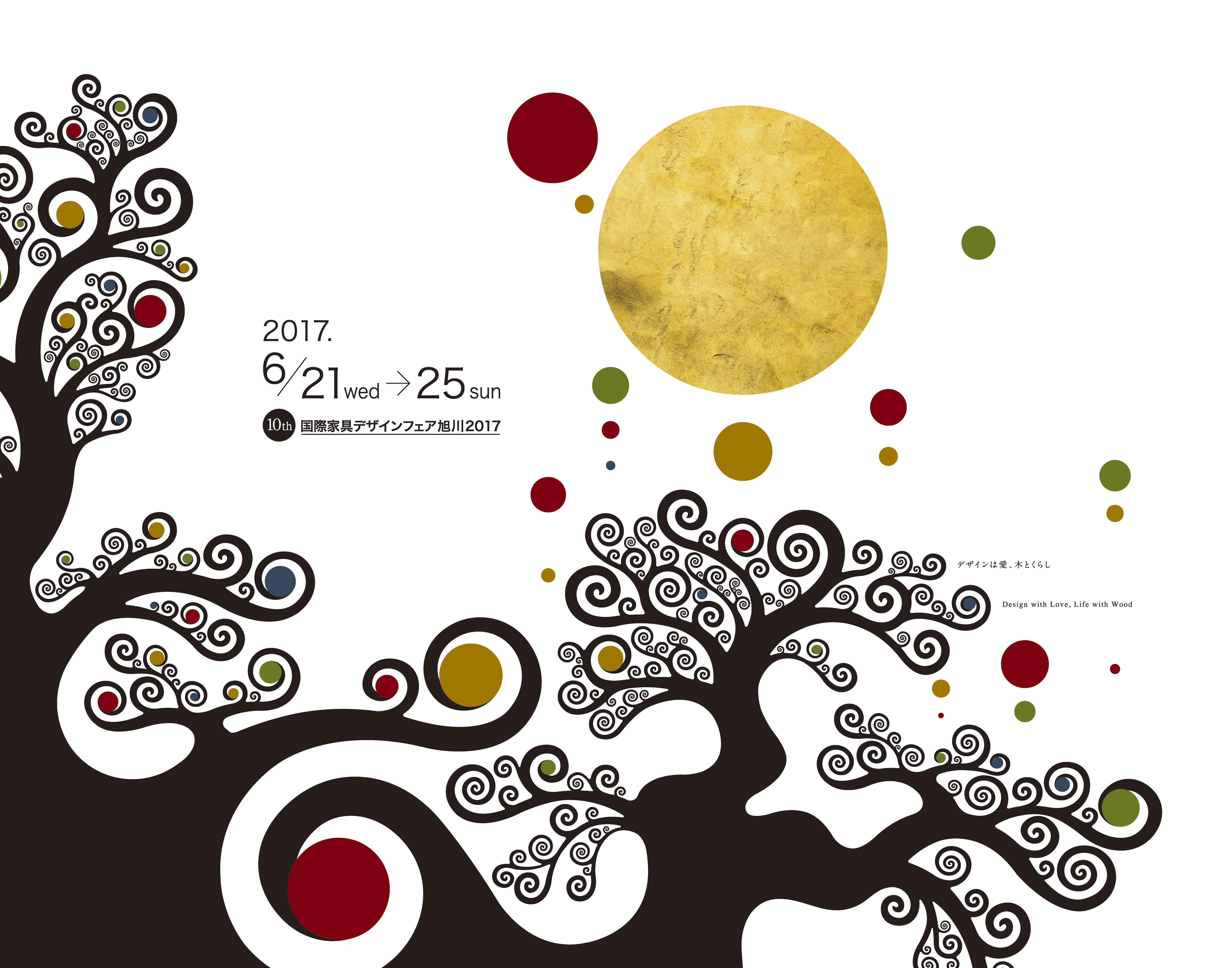 "IFDA ASAHIKAWA 2017"（2017年6月21日-6月25日）