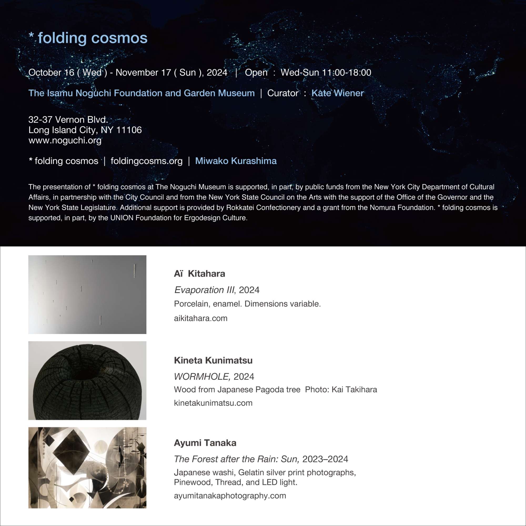 "* folding cosmos NEW YORK"（2024年10月16日-11月17日）
