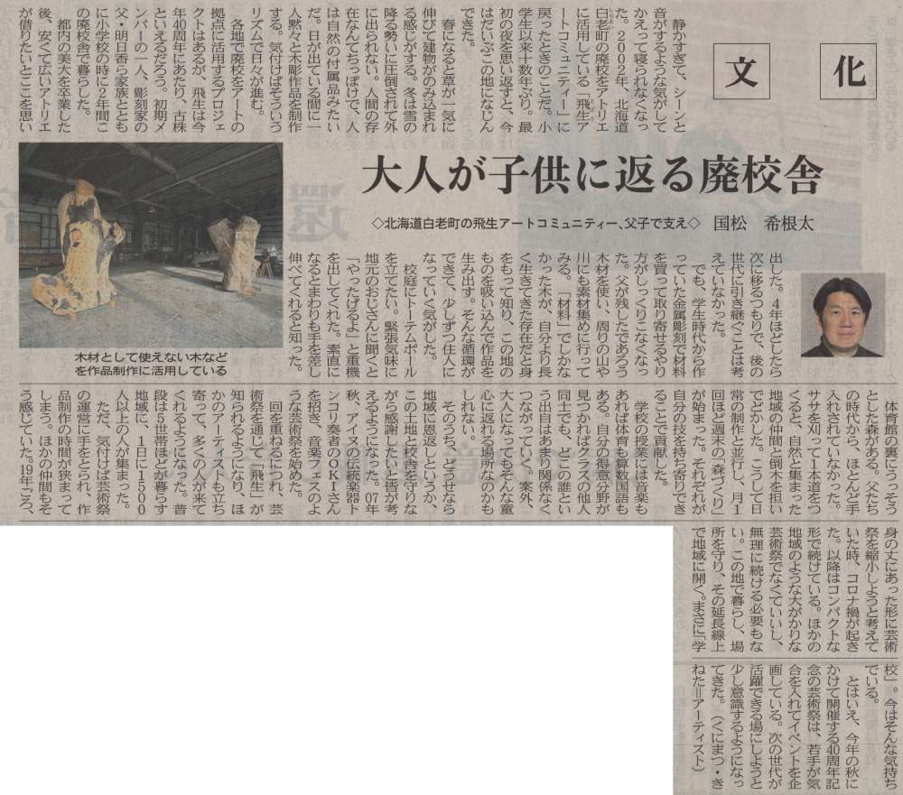 日本経済新聞（日刊）2026年5月18日