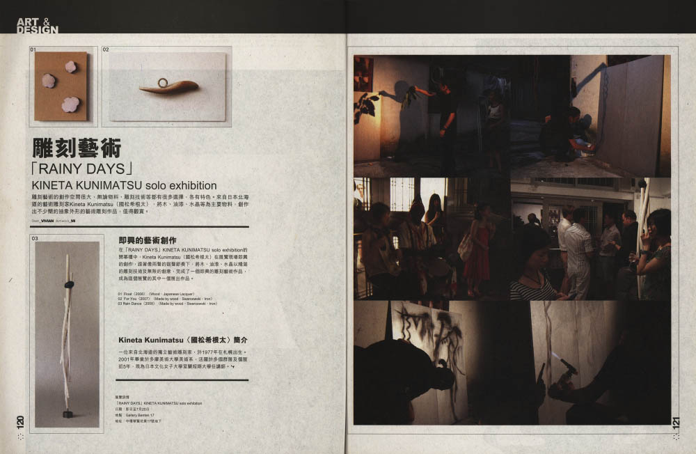 metrobox july issue 18 [120-121]（週刊）2008年7月17日