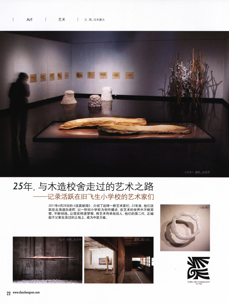 道中人 秋季版 09 2011年8月1日