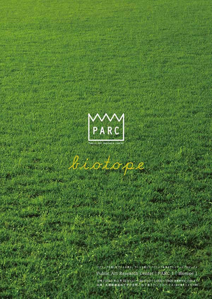 "PARC 1 [ Biotope ]"（2013年3月23日-30日）