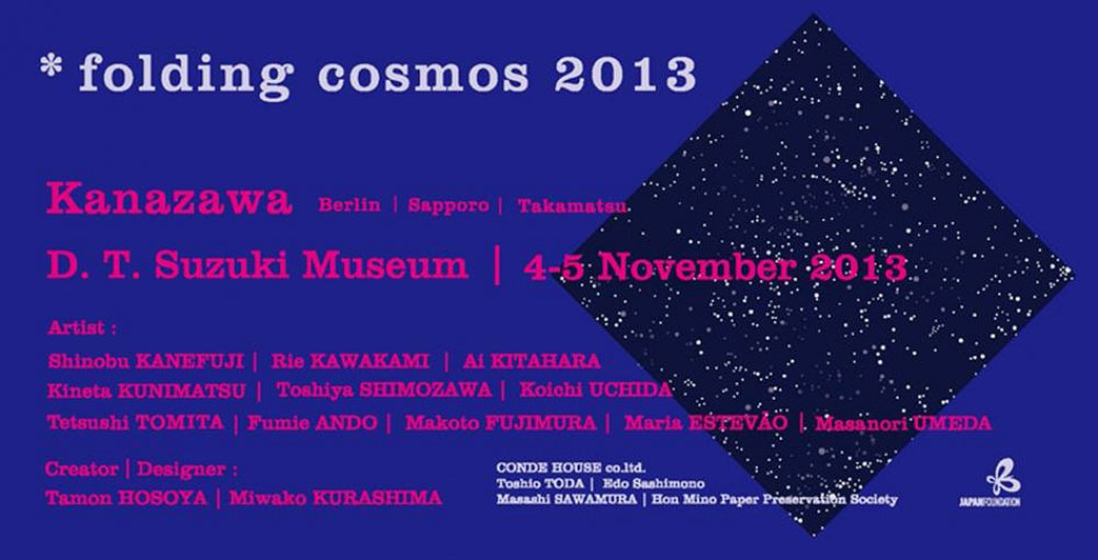 "* folding cosmos 2013 金沢"（2013年11月4日-5日）