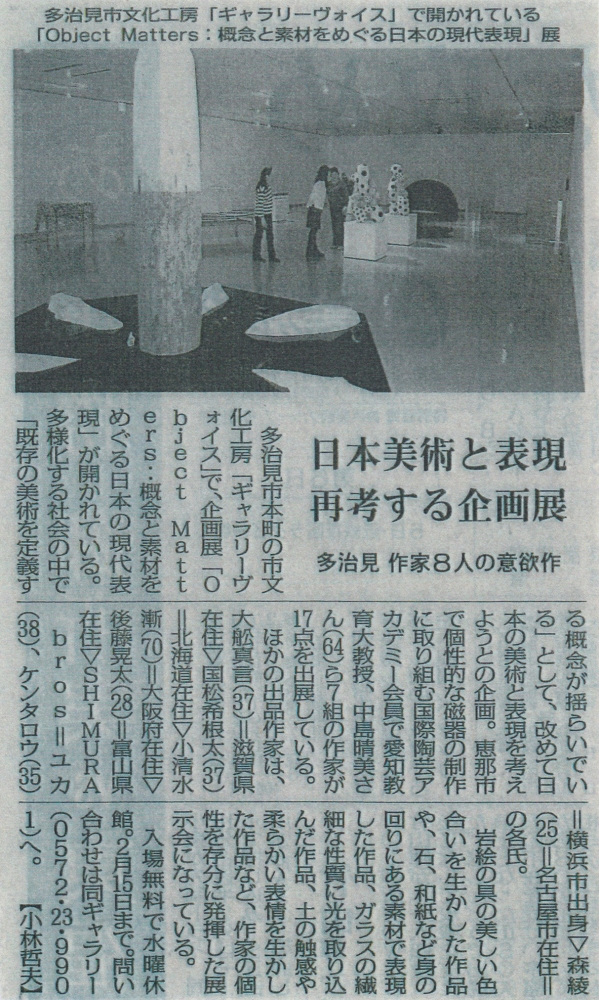 毎日新聞（日刊）2015年1月6日