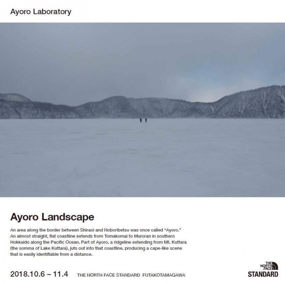 "Ayoro Landscape"（2018年10月6日-11月4日）※Ayoro Laboratory