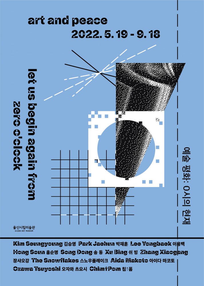 "Art and Peace: Let Us Begin Again from Zero o’Clock"（2022年5月19日-9月18日）※THE SNOWFLAKES