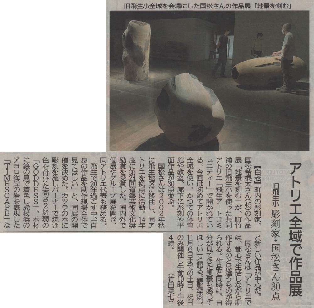 北海道新聞（日刊）2022年10月7日