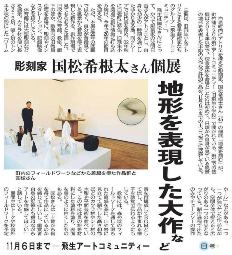 苫小牧民報（日刊）2022年9月27日