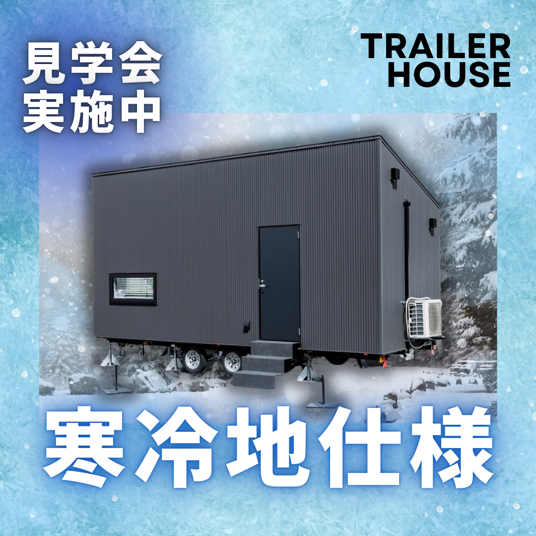 【見学会実施中！】モデルハウスオープンしています！ - 