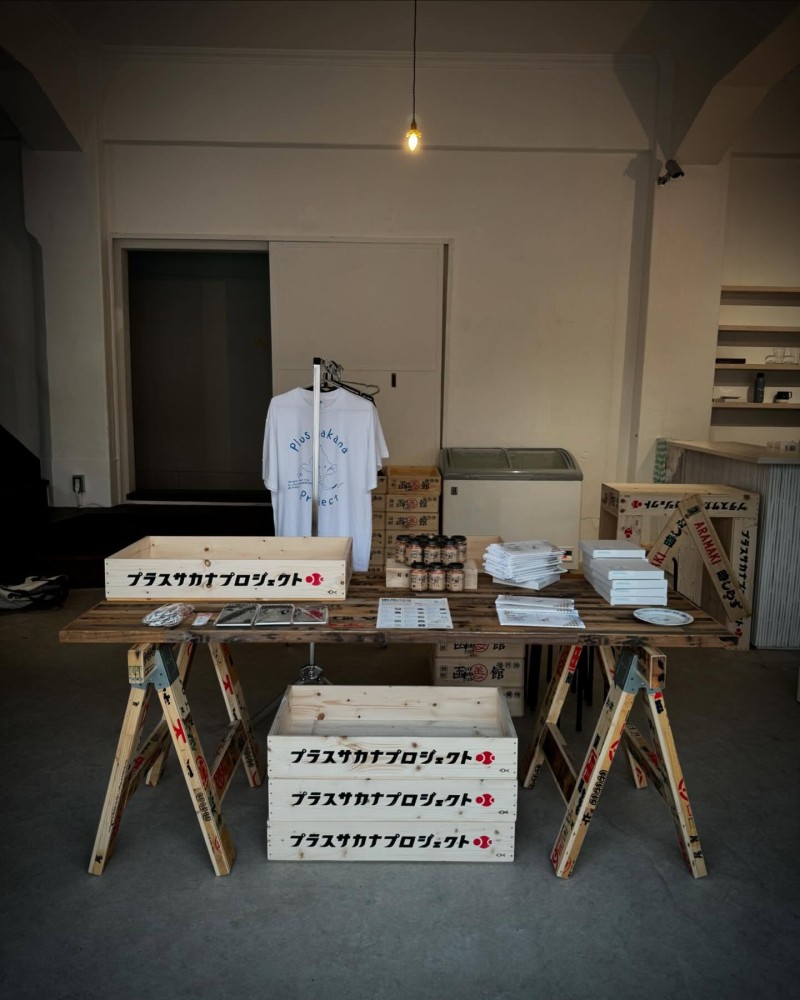 プラスサカナカフェ