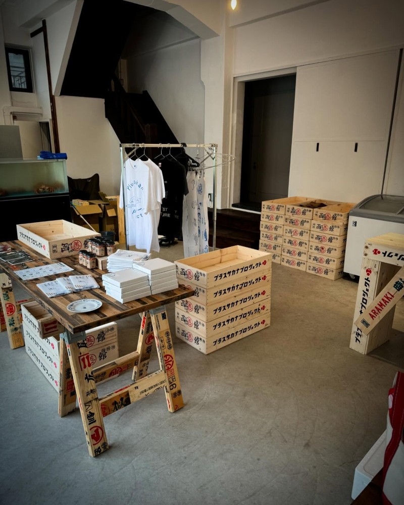 プラスサカナカフェ