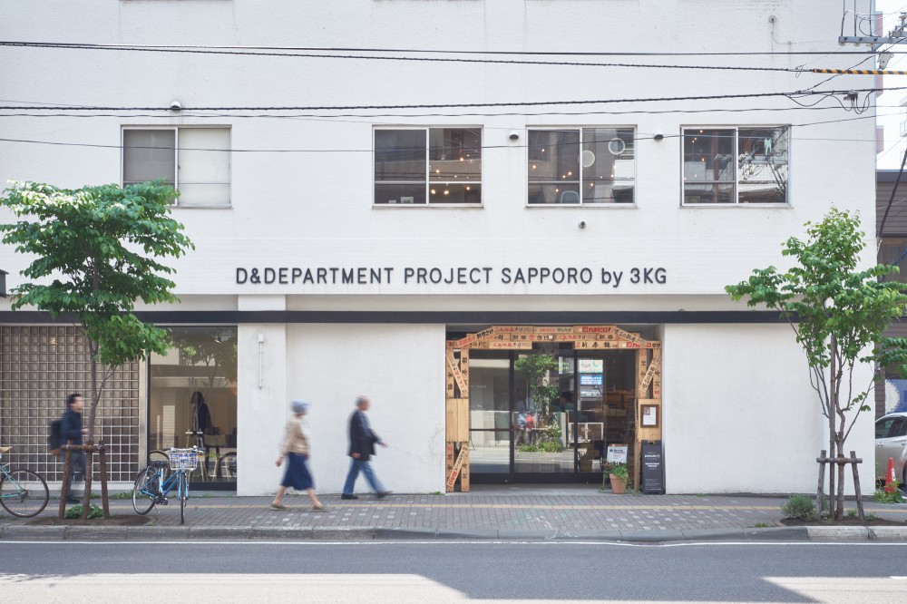 ［プロジェクト］ARAMAKI - aramaki