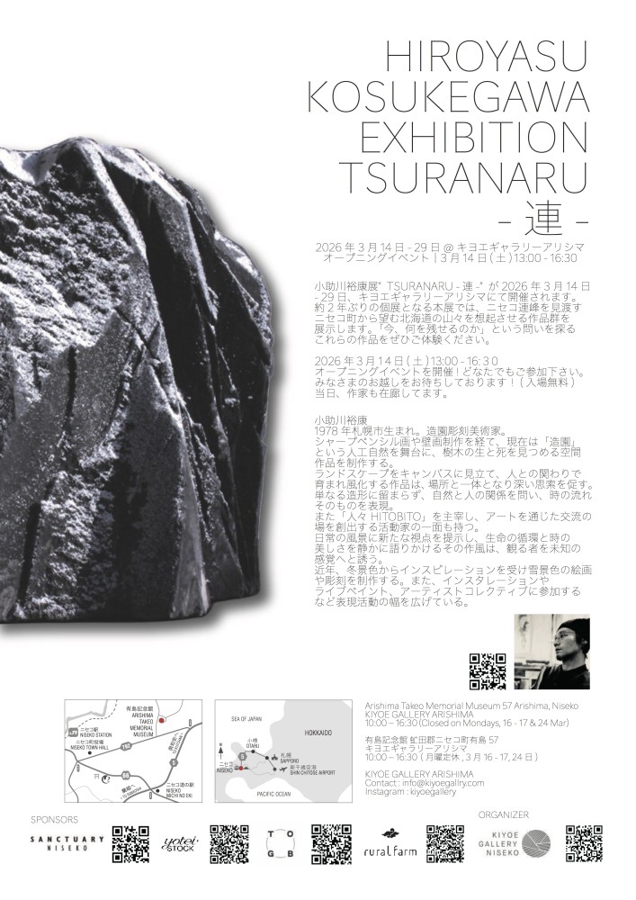 展示会のお知らせ