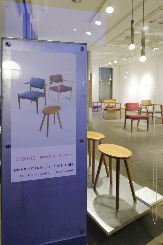 CHAIRS-藤井亜矢　椅子デザイン-（個展） - 