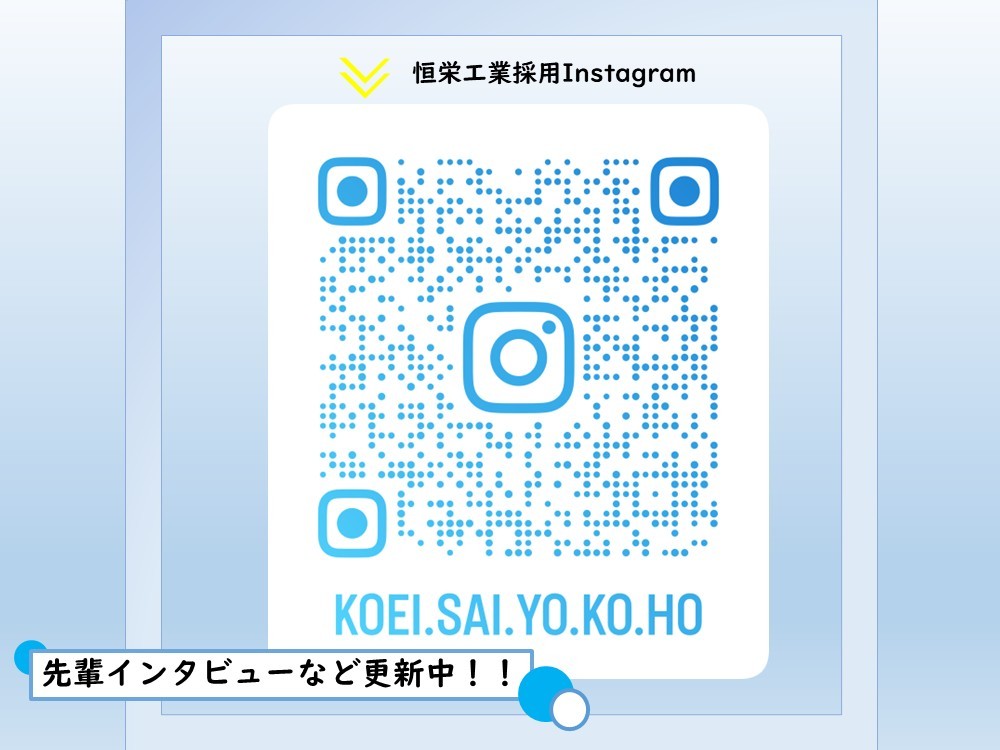 インスタグラムQR