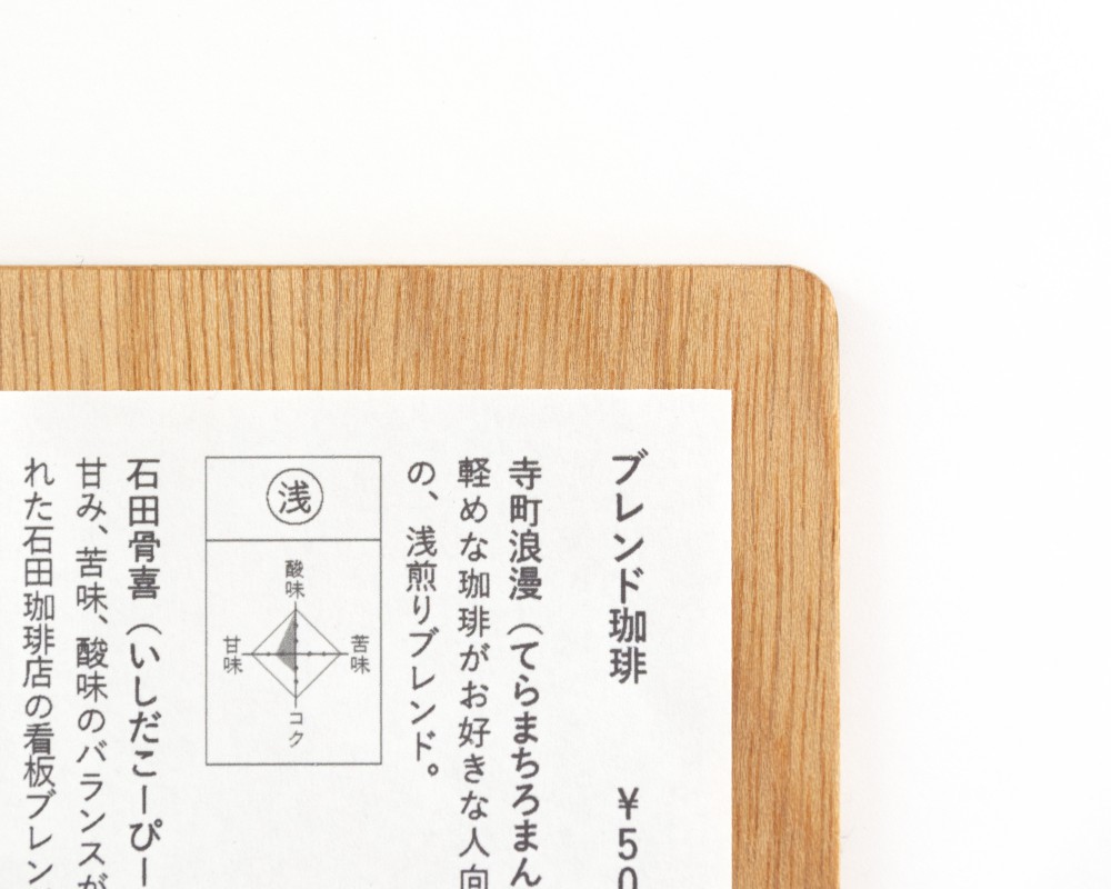 ISHIDA COFFEE (A MENU)