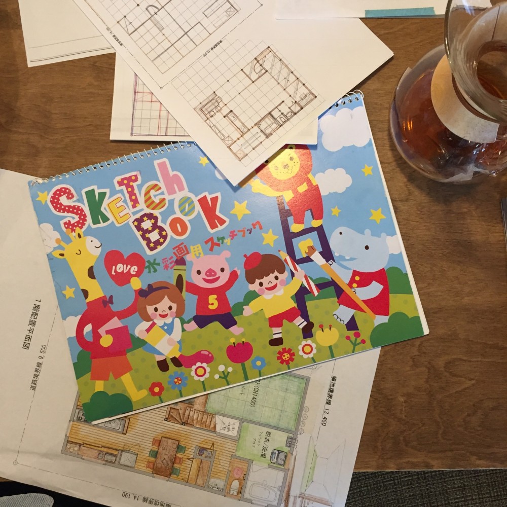  - お客様が想いのこもったスケッチブックを持ってきて下さいました。計画のスタートです！ -  - 