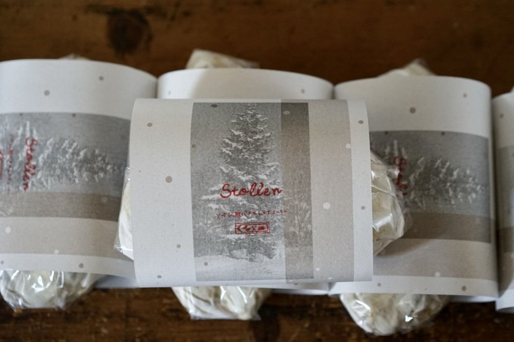 シュトレン  クリスマス期間限定　焼く前 400g