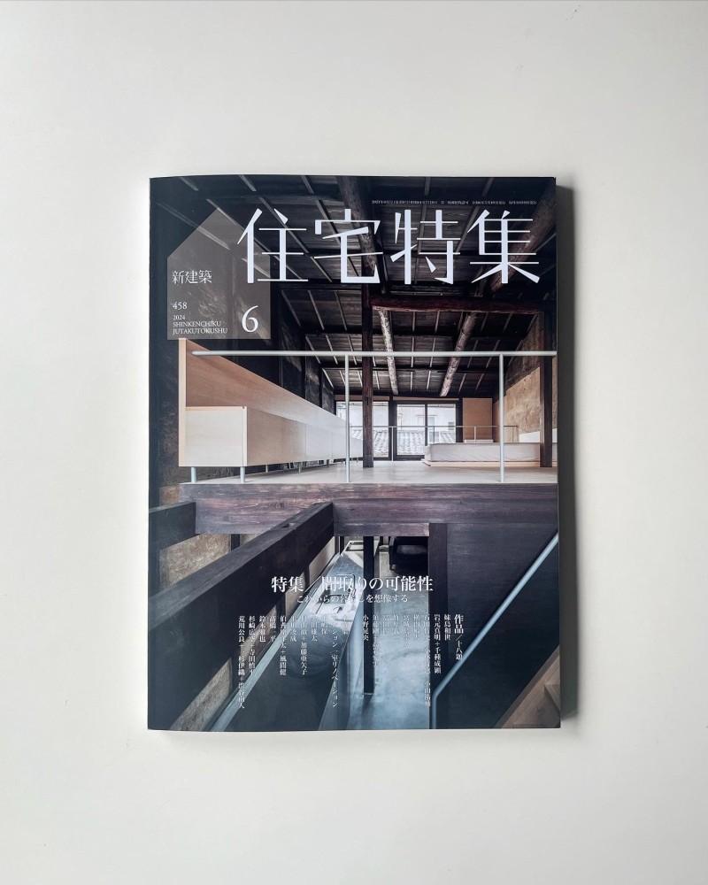 新建築住宅特集2024年6月号」に「地と橋」が掲載されました｜NEWS