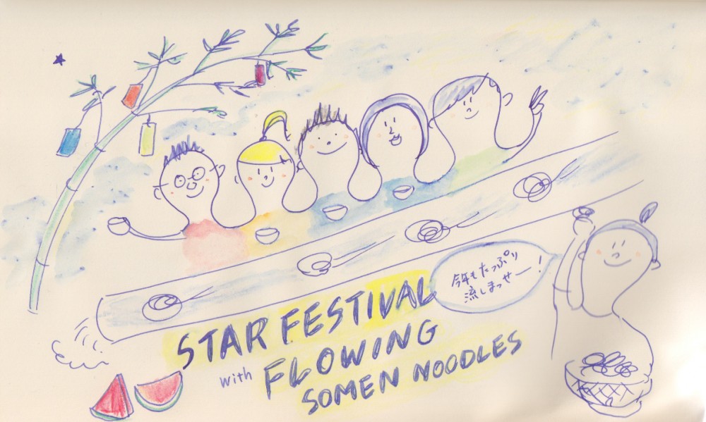 Samen eten / vol. 6 TANABATA (Star Festival) 七夕