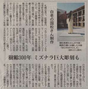 kinetakunimatsu_entry_2025_041