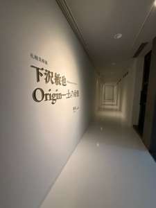 札幌美術展 [下沢敏也 Origin-土の命脈]　　2025.9.13~11.3  札幌芸術の森美術館